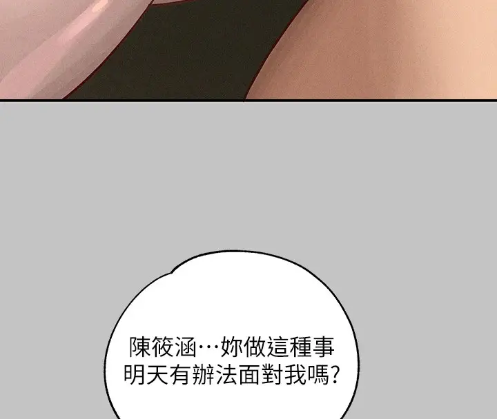 漫画《富家女姐姐》外传 第13话第42张图
