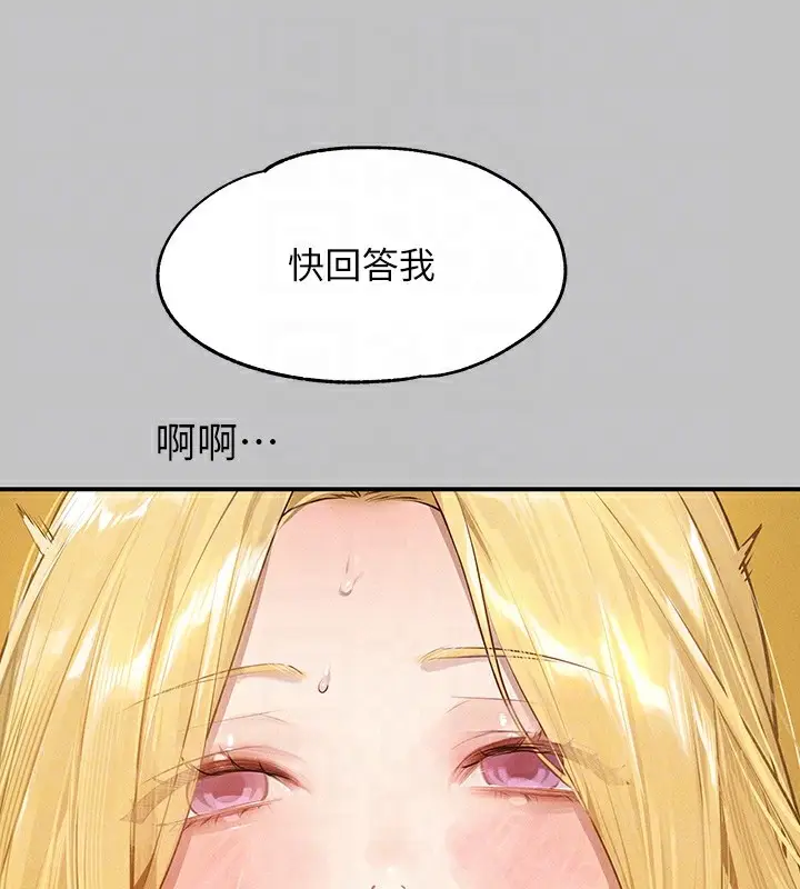 漫画《富家女姐姐》外传 第13话第47张图