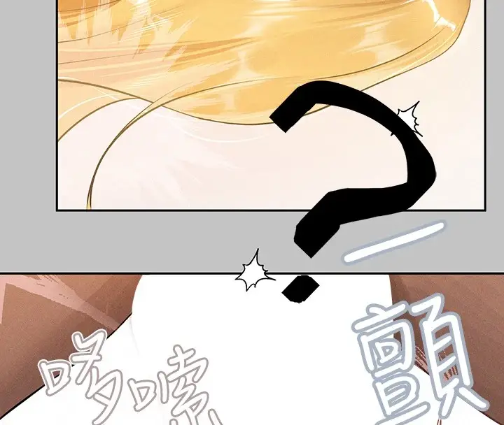 漫画《富家女姐姐》外传 第13话第59张图