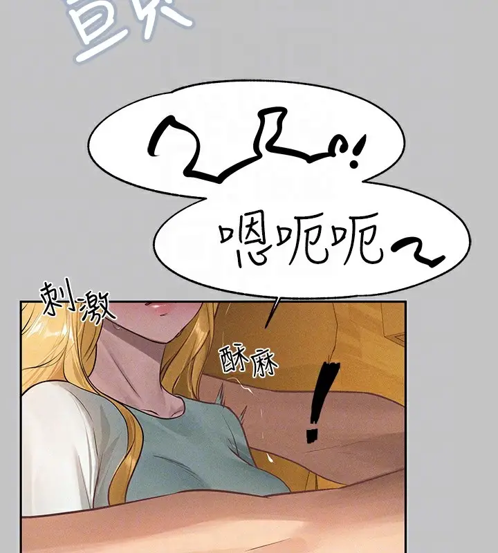 漫画《富家女姐姐》外传 第13话第61张图