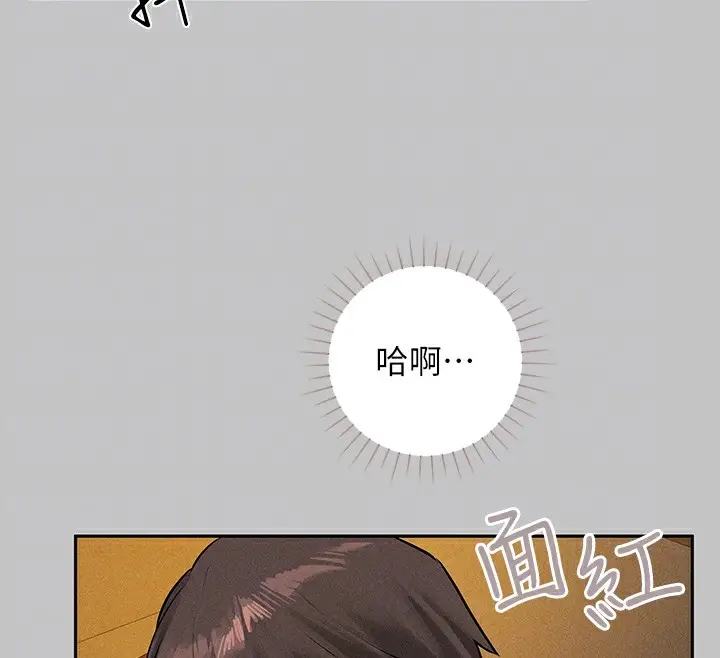 漫画《富家女姐姐》外传 第13话第63张图