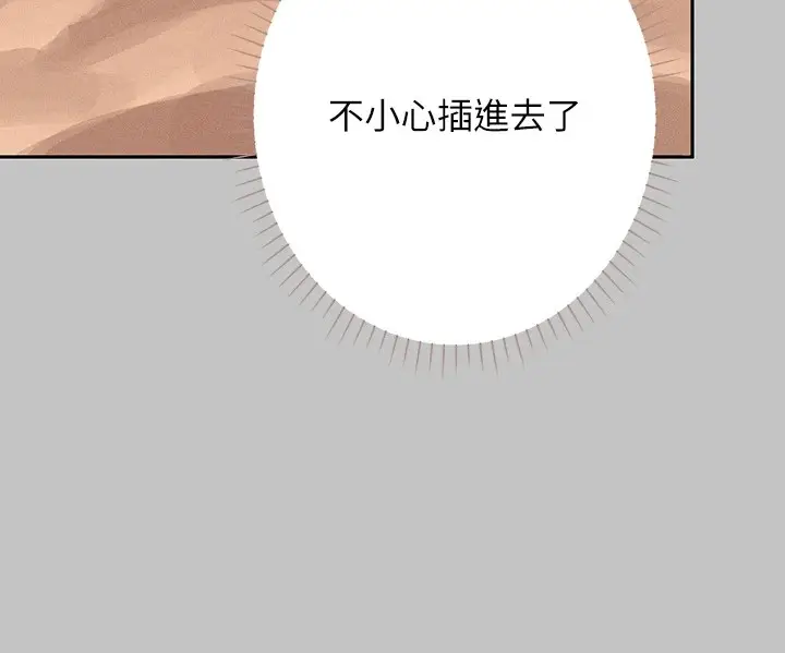 漫画《富家女姐姐》外传 第13话第67张图
