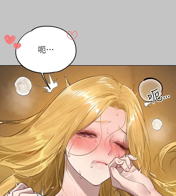 漫画《富家女姐姐》外传 第13话第68张图