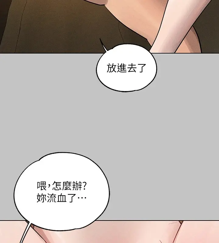 漫画《富家女姐姐》外传 第13话第73张图