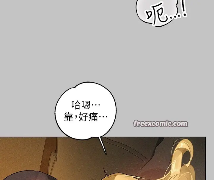 漫画《富家女姐姐》外传 第13话第75张图