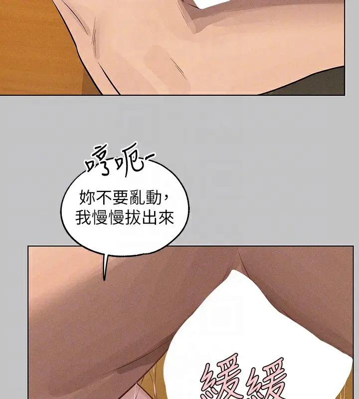 漫画《富家女姐姐》外传 第13话第77张图