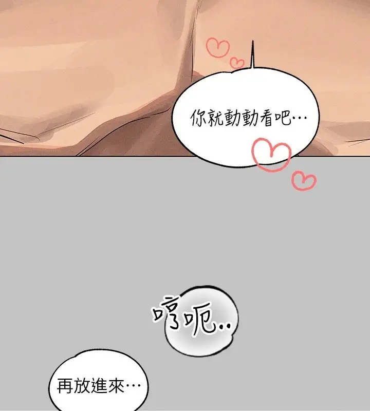 漫画《富家女姐姐》外传 第13话第82张图
