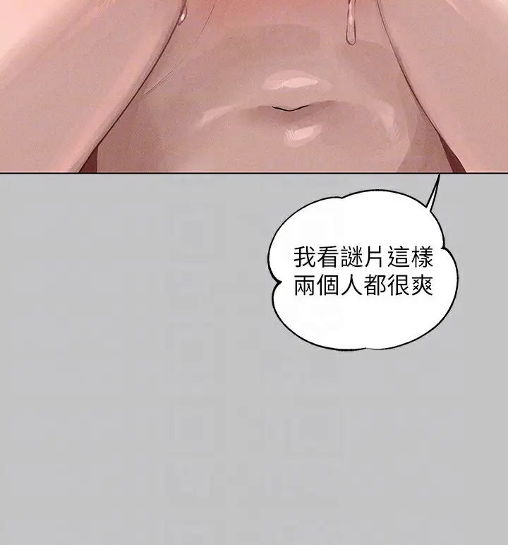 漫画《富家女姐姐》外传 第13话第84张图