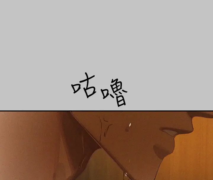 漫画《富家女姐姐》外传 第13话第88张图