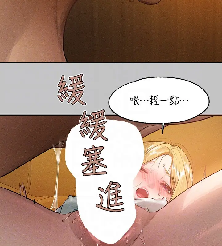 漫画《富家女姐姐》外传 第13话第89张图