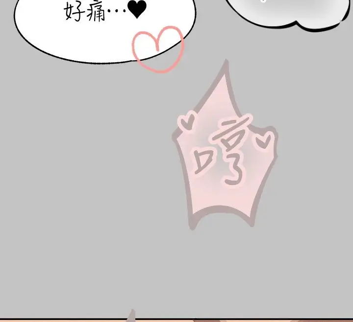 漫画《富家女姐姐》外传 第13话第96张图