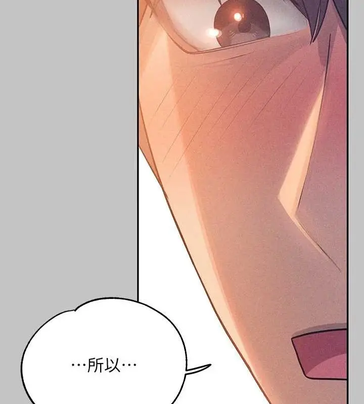 漫画《富家女姐姐》外传 第14话第104张图