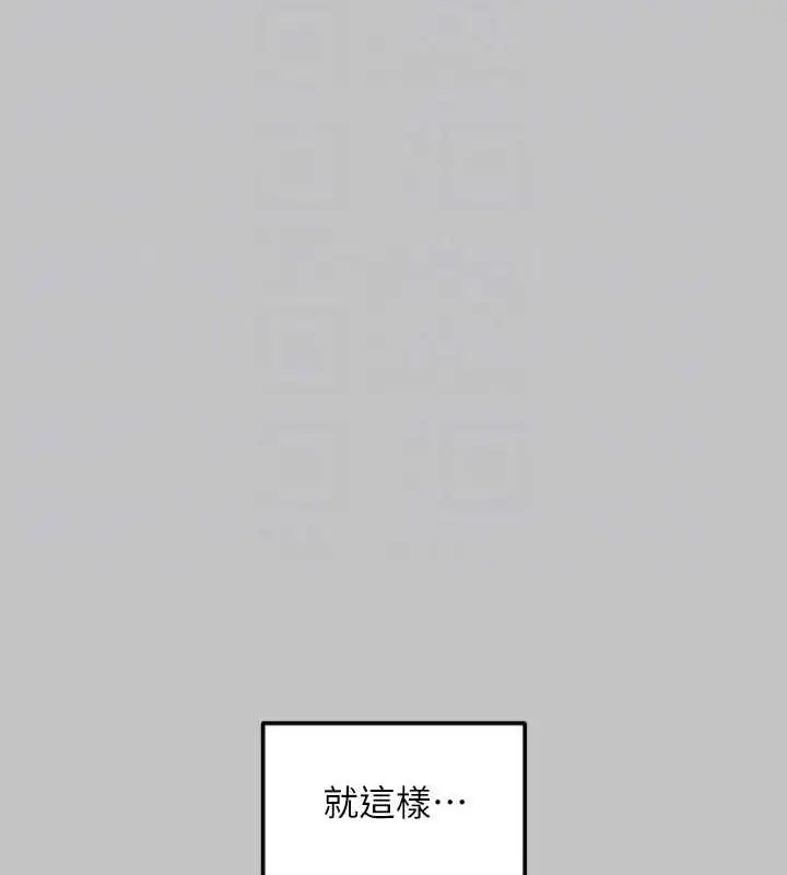 漫画《富家女姐姐》外传 第14话第108张图