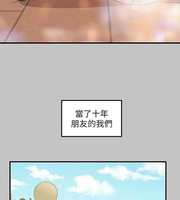 漫画《富家女姐姐》外传 第14话第110张图