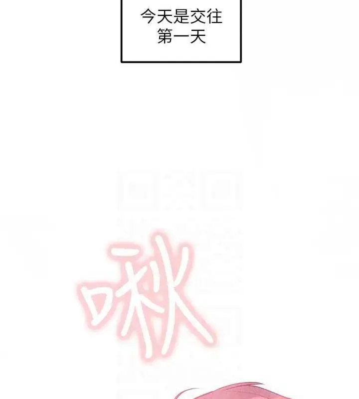 漫画《富家女姐姐》外传 第14话第112张图