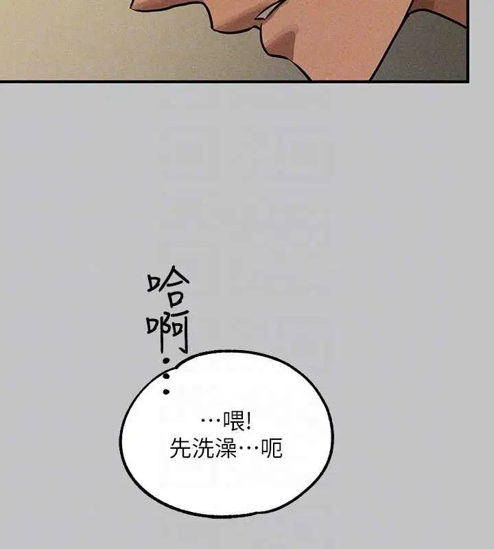 漫画《富家女姐姐》外传 第14话第122张图