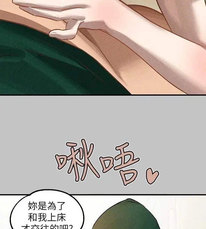漫画《富家女姐姐》外传 第14话第125张图
