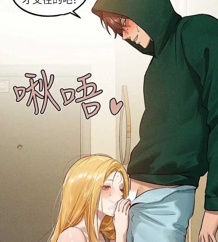 漫画《富家女姐姐》外传 第14话第126张图