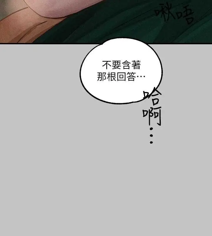 漫画《富家女姐姐》外传 第14话第130张图