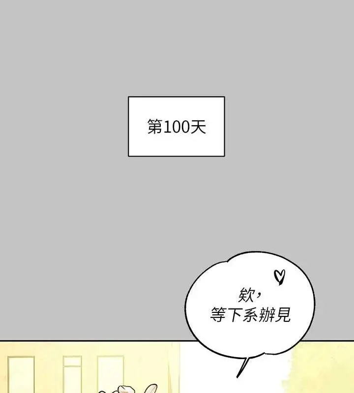漫画《富家女姐姐》外传 第14话第131张图