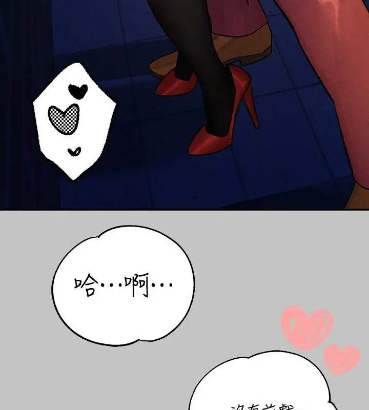 漫画《富家女姐姐》外传 第14话第144张图