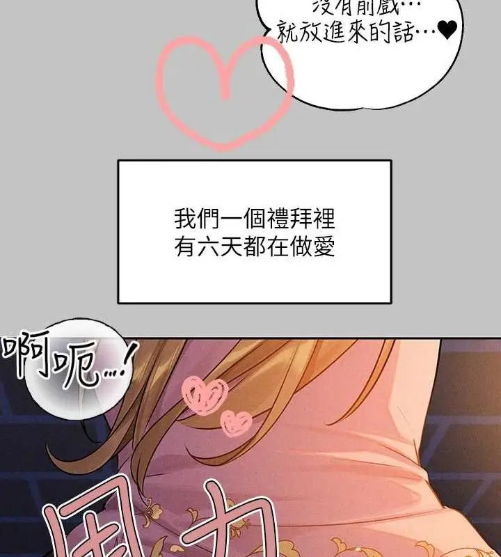 漫画《富家女姐姐》外传 第14话第145张图