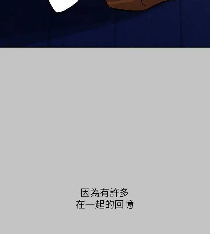 漫画《富家女姐姐》外传 第14话第151张图