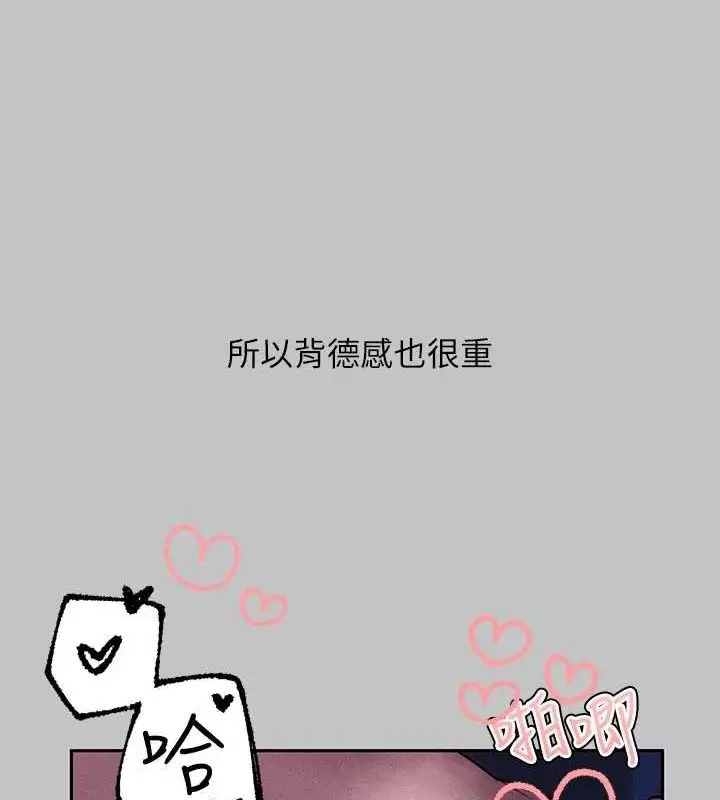 漫画《富家女姐姐》外传 第14话第155张图