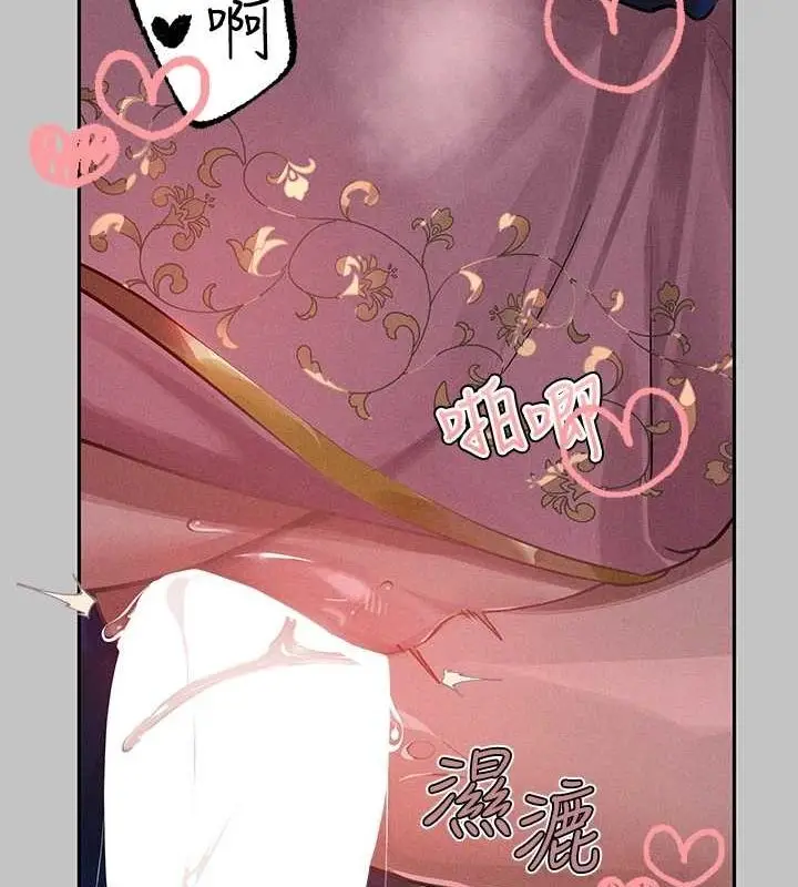 漫画《富家女姐姐》外传 第14话第156张图