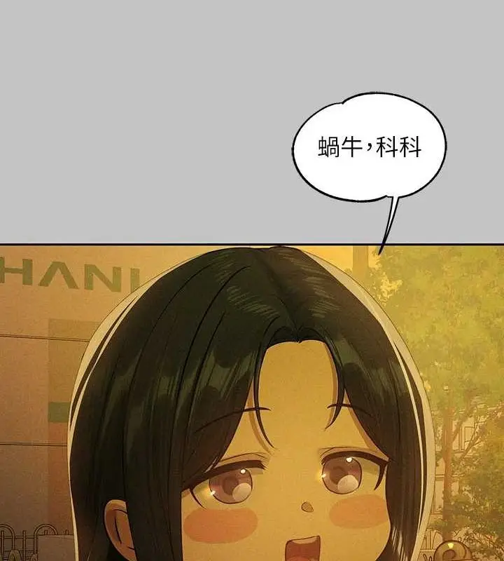 漫画《富家女姐姐》外传 第14话第158张图