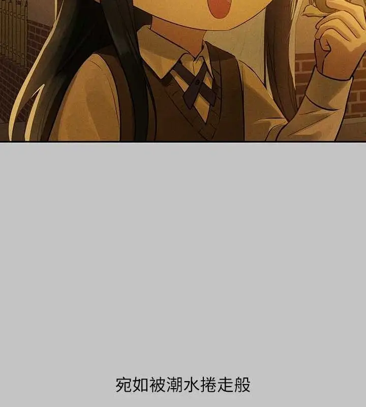 漫画《富家女姐姐》外传 第14话第159张图