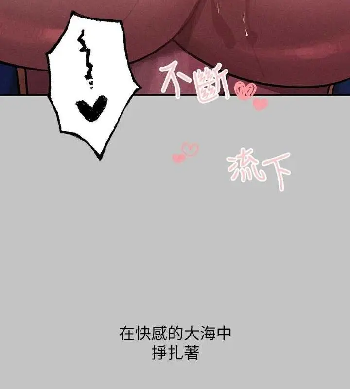 漫画《富家女姐姐》外传 第14话第162张图