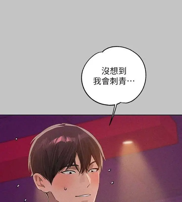 漫画《富家女姐姐》外传 第14话第169张图