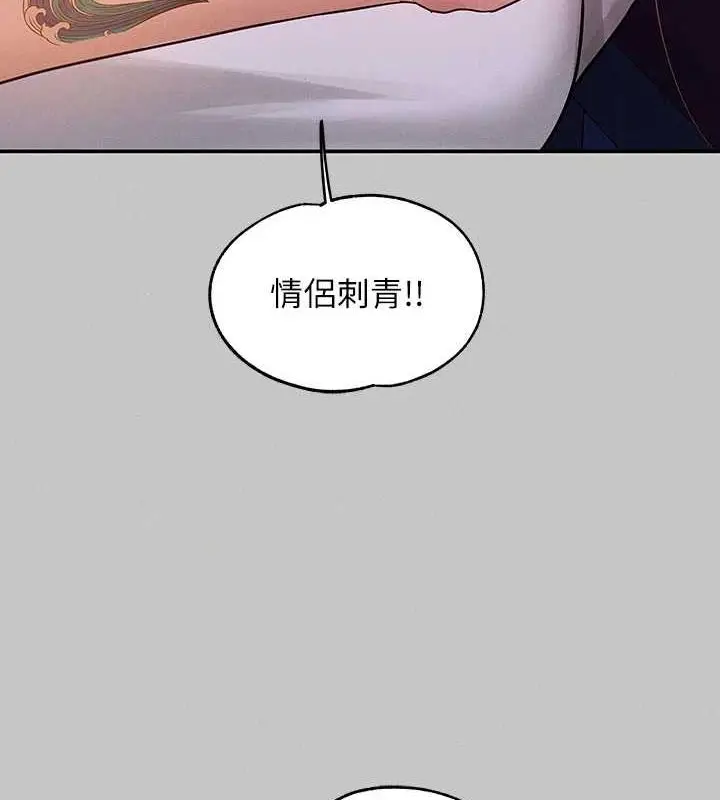 漫画《富家女姐姐》外传 第14话第174张图