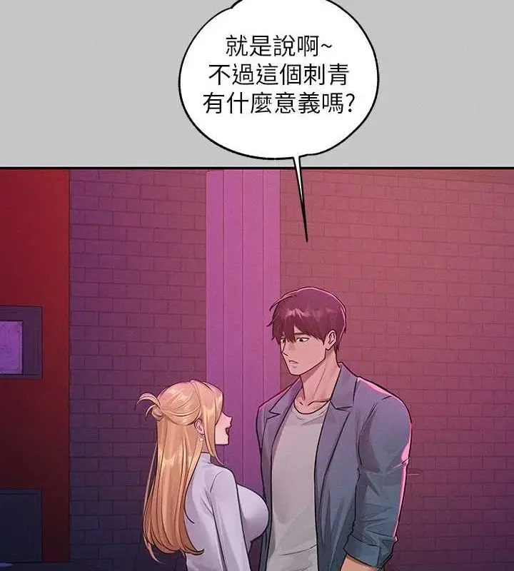 漫画《富家女姐姐》外传 第14话第175张图