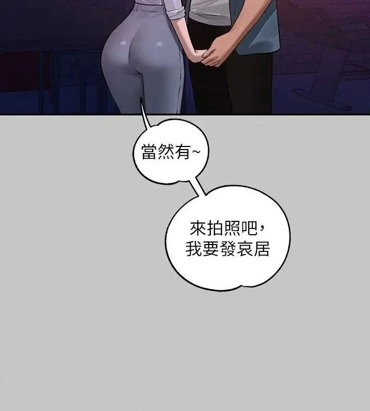 漫画《富家女姐姐》外传 第14话第176张图