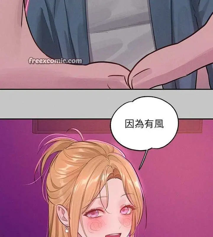漫画《富家女姐姐》外传 第14话第180张图