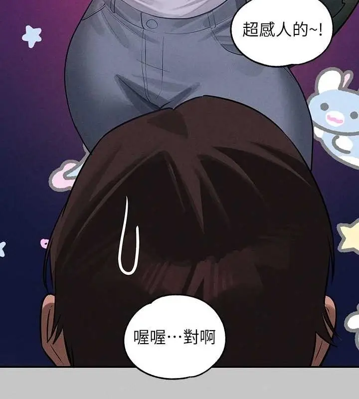 漫画《富家女姐姐》外传 第14话第184张图