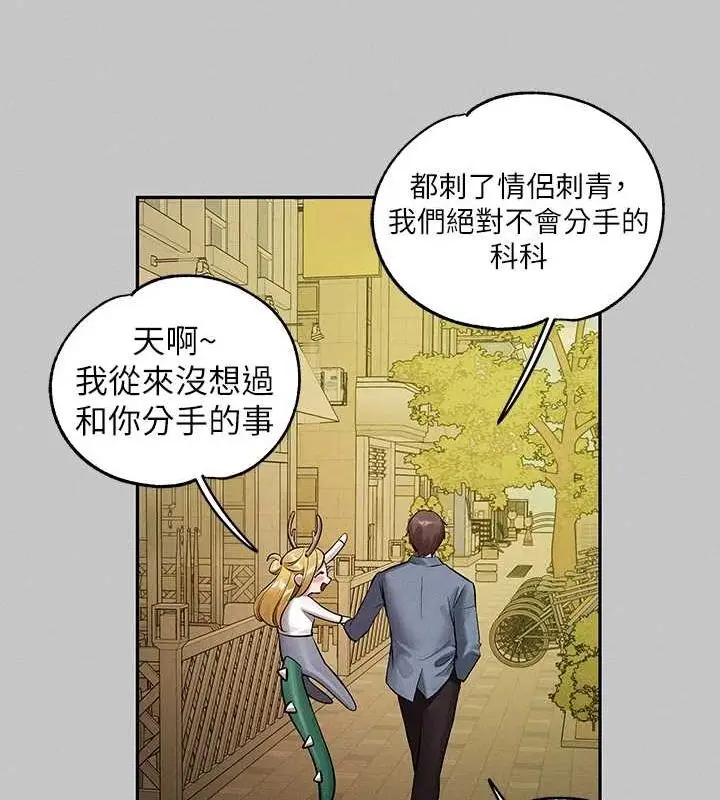 漫画《富家女姐姐》外传 第14话第185张图