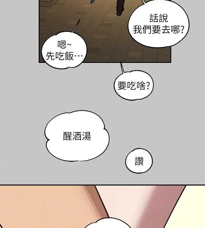 漫画《富家女姐姐》外传 第14话第186张图