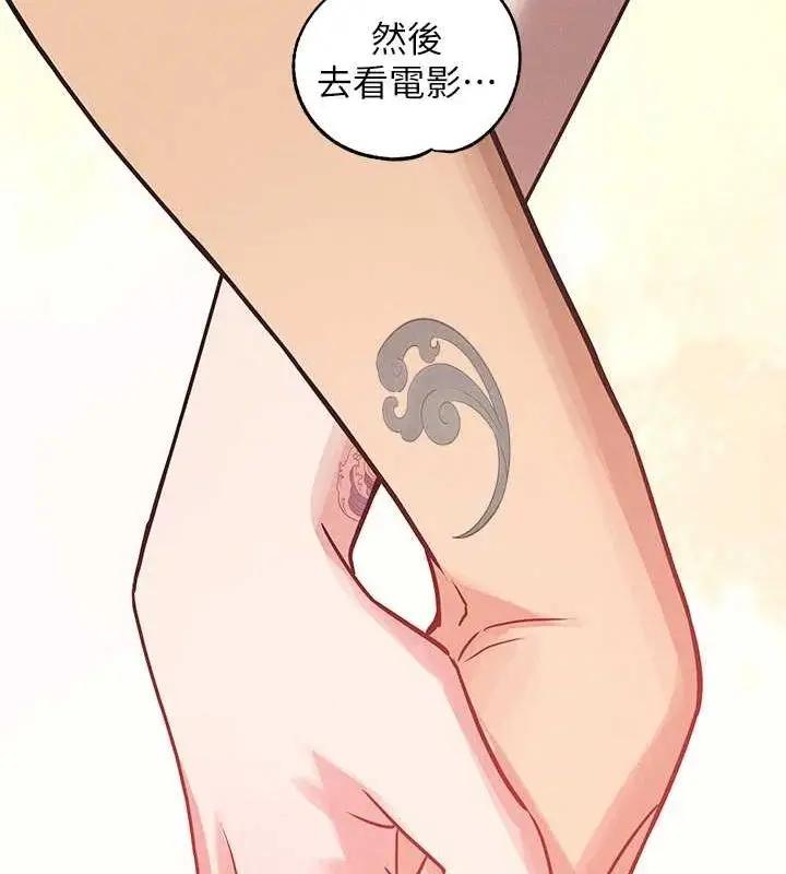 漫画《富家女姐姐》外传 第14话第187张图