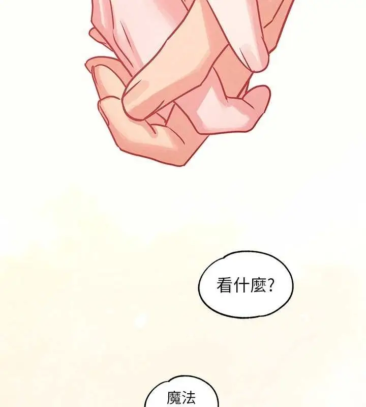 漫画《富家女姐姐》外传 第14话第188张图