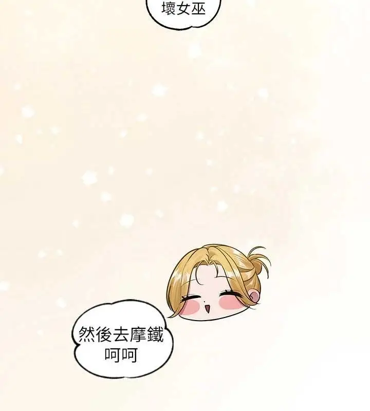 漫画《富家女姐姐》外传 第14话第189张图