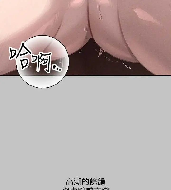 漫画《富家女姐姐》外传 第14话第19张图