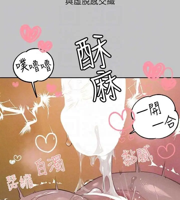 漫画《富家女姐姐》外传 第14话第20张图