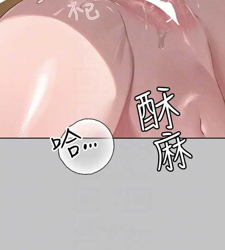 漫画《富家女姐姐》外传 第14话第21张图