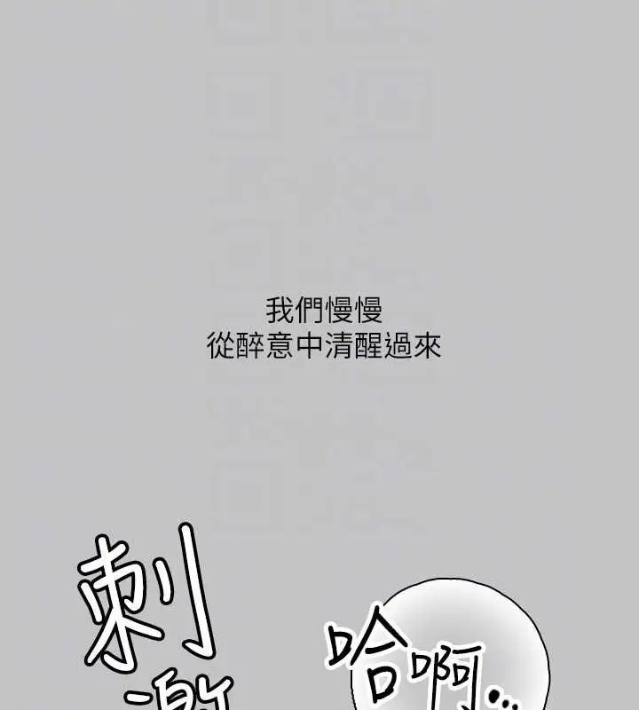 漫画《富家女姐姐》外传 第14话第22张图