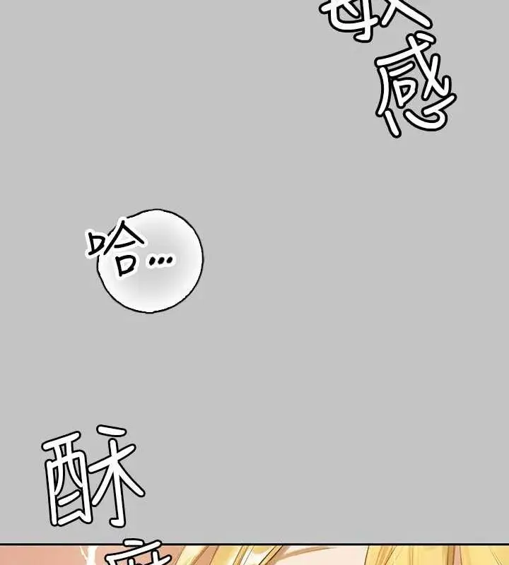 漫画《富家女姐姐》外传 第14话第24张图