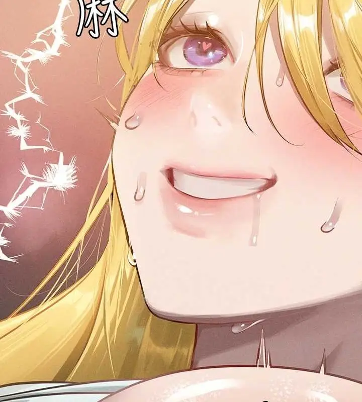 漫画《富家女姐姐》外传 第14话第25张图