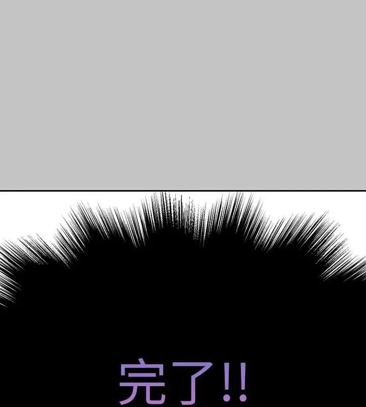 漫画《富家女姐姐》外传 第14话第27张图